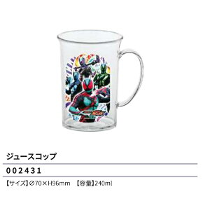 ʃC_[[bc W[XRbv 240ml 70×H96mm Jbv ` H ʃC_[ ZEZTZ ٓ 2025-2026N