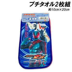 ʃC_[[bc ^I 2g 10×20cm Avg KAMEN RIDER ZEZTZ ʃC_[V[Y 2025-2026N