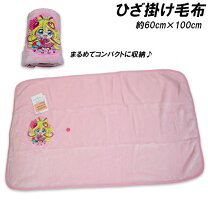 楽天市場】プリキュア 毛布 100×140の通販