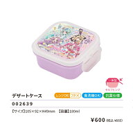 名探偵プリキュア デザートケース ランチボックス 弁当箱 おべんとう 弁当 容器 べんとうばこ ランチ 果…