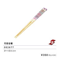 名探偵プリキュア 竹安全箸 16.5cm ランチ はし ハシ 食器 弁当 プリキュア 2026年