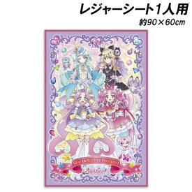 名探偵プリキュア レジャーシートS 1人用 約90×60cm 敷物 シート レジャーマット プリキュア 2026年
