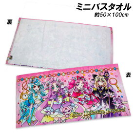 名探偵プリキュア ミニバスタオル 綿100％ 約50×100cm タオル バスタオル プリキュア 2026年