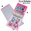 名探偵プリキュア フェイスタオル 綿100％ 約34×80cm タオル プリキュア 2026年