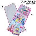 プリキュアオールスターズ フェイスタオル 約28×70cm 名探偵プリキュア リアルプリント タオル プリキュア 2026年