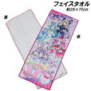 名探偵プリキュア フェイスタオル 約28×70cm リアルプリント タオル プリキュア 2026年