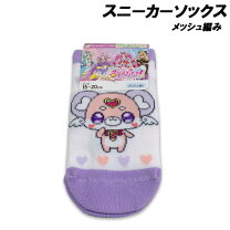 楽天市場】プリキュア（靴下・レッグウェア｜キッズファッション 