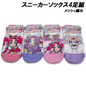 キッズ ソックス プリキュア」の人気商品一覧 | 安い商品を通販サイト 