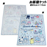 送料無料 サンリオキャラクターズ お昼寝ケット 約85×115cm タオルケット おひるね タオル kuromi サン…