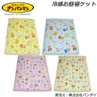 送料無料 アンパンマン 冷感 お昼寝ケット 約85×115cm ひんやり 接触冷感 夏用 anpanman 2026年