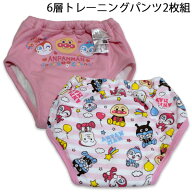 アンパンマン 女児 6層トレーニングパンツ2枚組 肌着 インナー パンツ anpanman 2026年