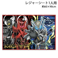 仮面ライダーマイス レジャーシートS 1人用 約60×90cm 敷物 遠足 行楽 レジャー KAMEN RIDER MY-TH 2026…