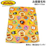 送料無料 アンパンマン お昼寝毛布 約85×115cm 毛布 膝掛け 膝かけ ひざかけ あんぱんまん anpanman タ…