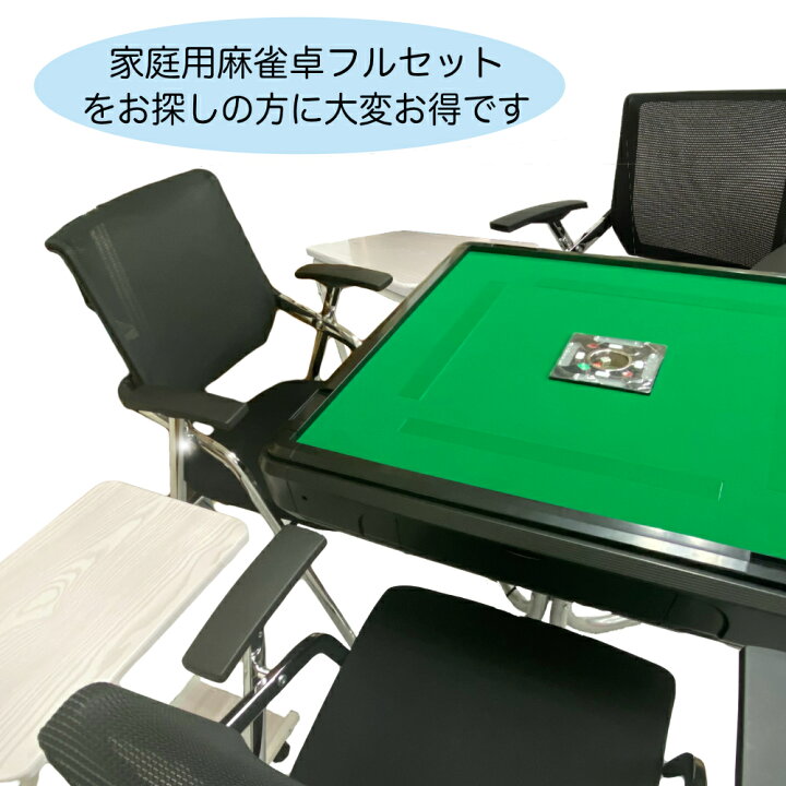 楽天市場】全自動麻雀卓 NEWスパイダーハッシュフルセット 麻雀卓 (全 