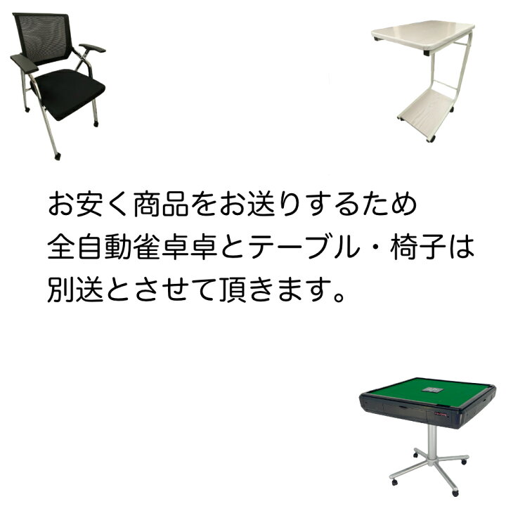 楽天市場】全自動麻雀卓 NEWスパイダーハッシュフルセット 麻雀卓 (全 