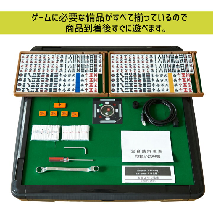 楽天市場】全自動麻雀卓 NEWスパイダーハッシュフルセット 麻雀卓 (全 