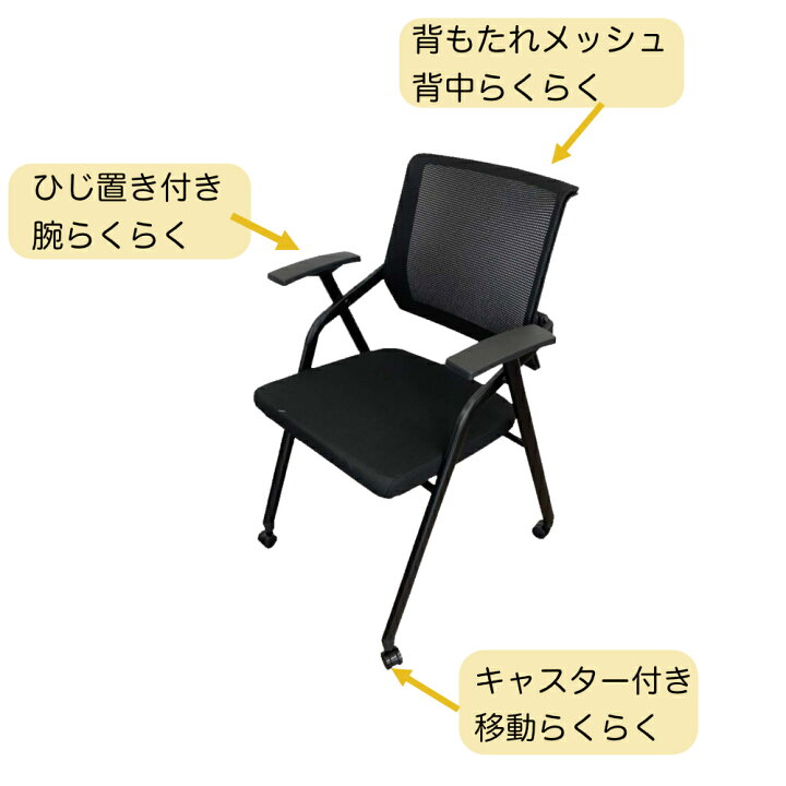 楽天市場】マージャン用折りたたみイス【4脚セット】送料無料 麻雀 