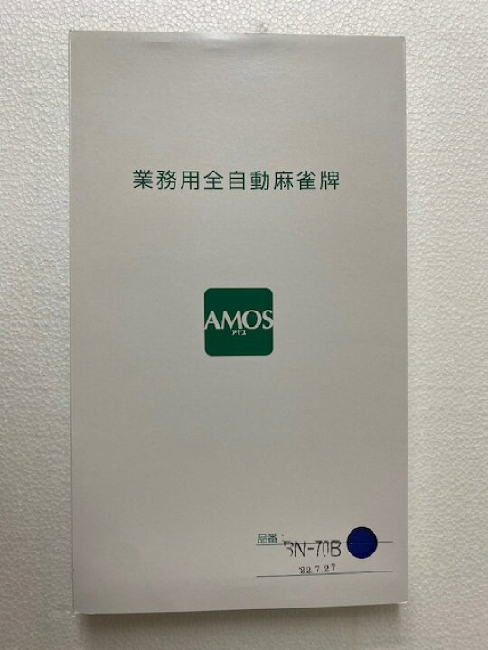 楽天市場】麻雀牌 全自動麻雀牌【アモスBN牌】 青色・送料込み : 麻雀 