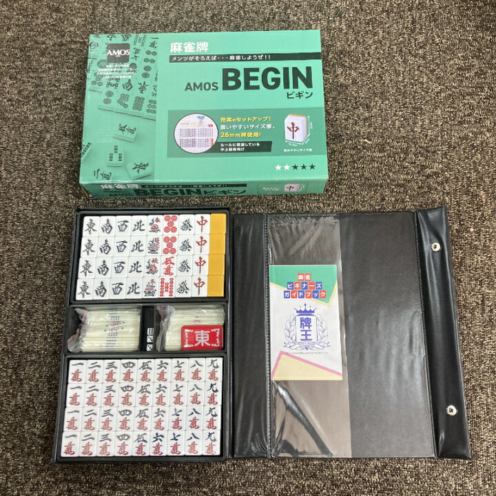 楽天市場】手打ち麻雀牌セット AMOS-BEGIN （アモスビギン）麻雀牌 