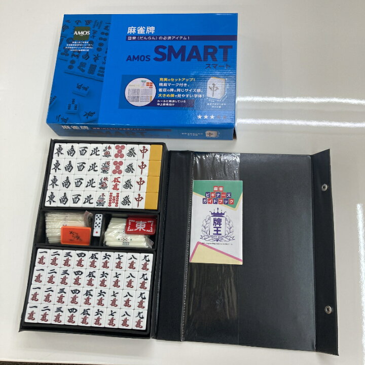 新品 アモス スマート ケース付 手打ち麻雀牌 大き目牌 28mm牌 