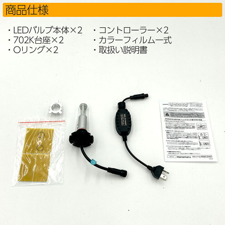 楽天市場】702K LEDヘッドライト ファンレスタイプ ヘッドライトバルブ 