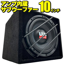 10インチ アンプ内蔵 BOXウーファー スピーカーセット 重低音 エンクロージャー ウーハー サブウーファー サウンドシステム カーオーディオ カーエレクトロニクス 自動車用