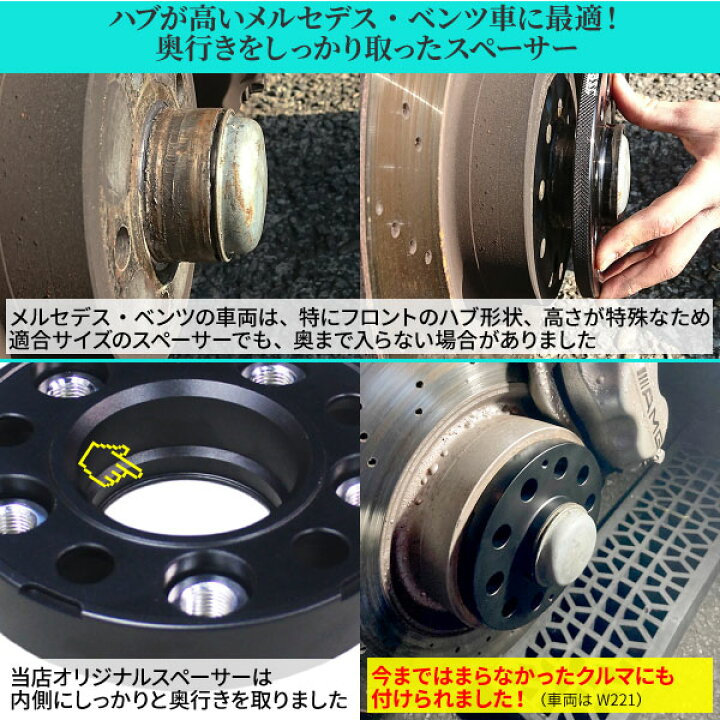楽天市場】ワイドトレッドスペーサー 50mm 2枚組 PCD112 5H ハブ径66.5 