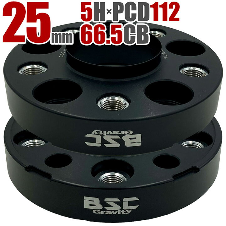 楽天市場】ワイドトレッドスペーサー 25mm 薄ハブ2枚組 PCD112 5H ハブ 