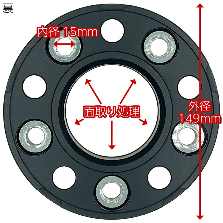 楽天市場】ワイドトレッドスペーサー 25mm 薄ハブ2枚組 PCD112 5H ハブ 