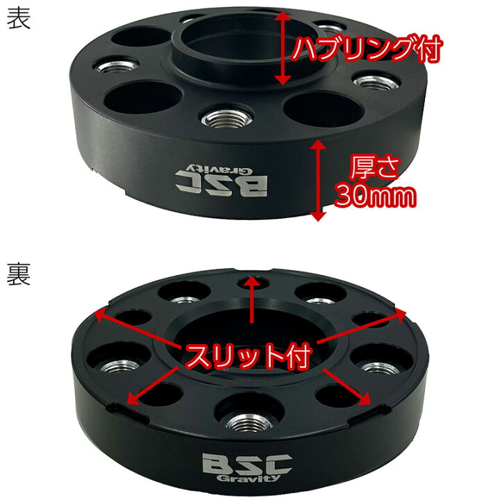 楽天市場】ワイドトレッドスペーサー【30mm】2枚組 PCD112 5H ハブ径 