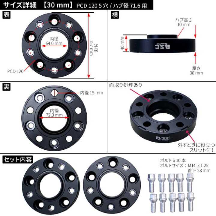 楽天市場】ワイドトレッドスペーサー 30mm 2枚組 PCD120 5H P1.25 ハブ 