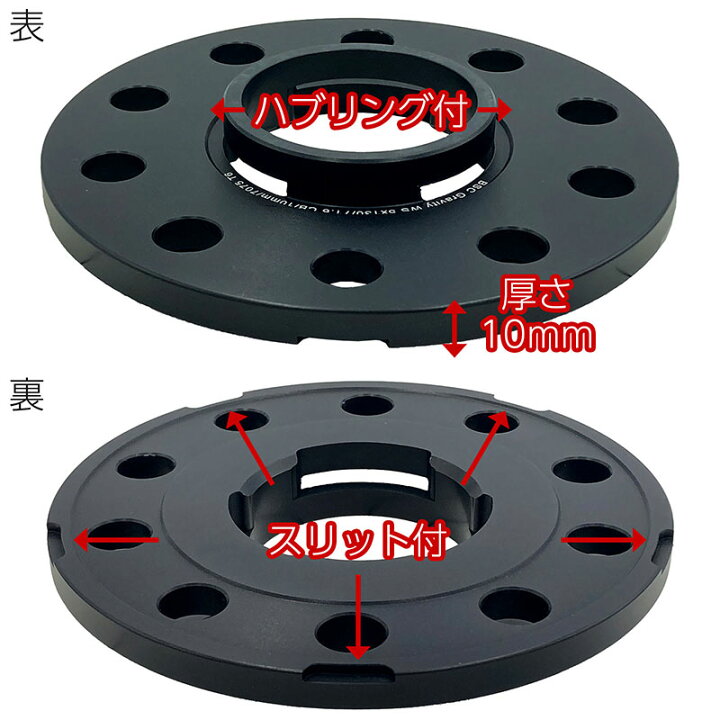 楽天市場】ワイドトレッドスペーサー【10mm】2枚組 5H PCD130 ハブ径 