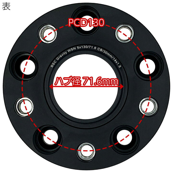 楽天市場】ワイドトレッドスペーサー【30mm】2枚組 PCD130 5H P1.5 