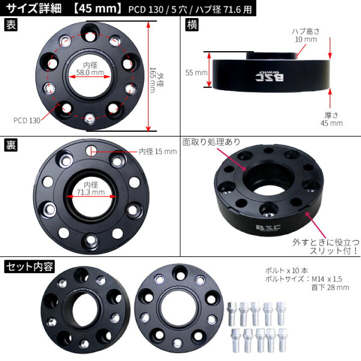 楽天市場】ワイドトレッドスペーサー 45mm 2枚組 PCD130 5H P1.5 ハブ 
