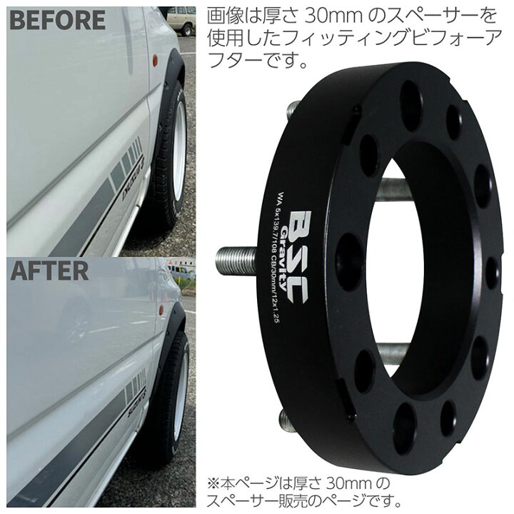 楽天市場】JB64 JB74 JB23 ジムニー用 ワイドトレッドスペーサー 30mm 