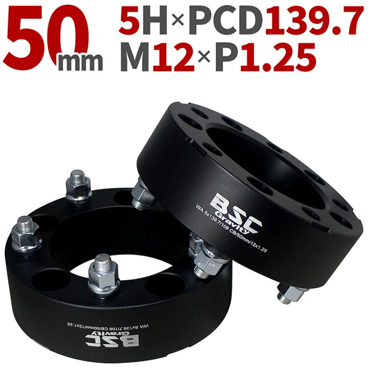 楽天市場】JB64 JB74 JB23 ジムニー用 ワイドトレッドスペーサー 50mm 