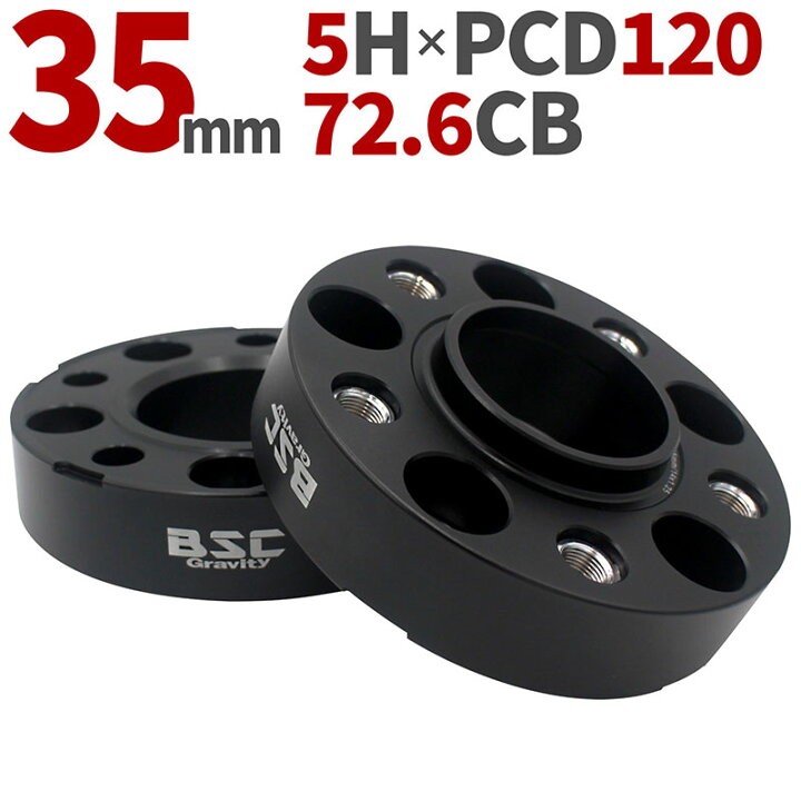 楽天市場】ワイドトレッドスペーサー 35mm 2枚組 PCD120 5H P1.25 ハブ 