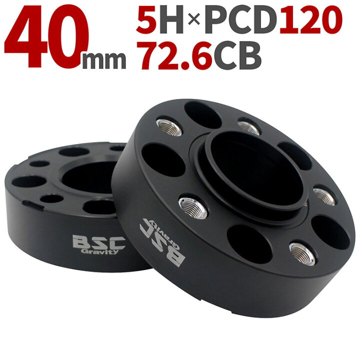 楽天市場】ワイドトレッドスペーサー 40mm 2枚組 PCD120 5H P1  