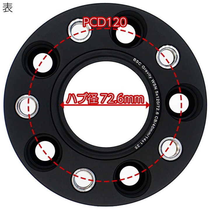 楽天市場】ワイドトレッドスペーサー 40mm 2枚組 PCD120 5H P1.25 ハブ 