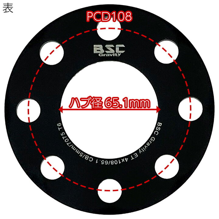 楽天市場】ホイールスペーサー 5mm 2枚組 4H PCD108 ハブ径65.1mm 7075-t6 アルミ鍛造 PEUGEOT CITROEN VOLVO プジョー シトロエン ボルボ 欧州車 EU ヨーロッパ ワイトレ ハミタイ ツライチ カスタムカー : e-mono plus 楽天市場店 楽天市場】ホイールスペーサー 5mm 2枚組 4H PCD108 ハブ径65.1mm 7075-t6 アルミ鍛造 PEUGEOT CITROEN VOLVO プジョー シトロエン ボルボ 欧州車 EU ヨーロッパ ワイトレ ハミタイ ツライチ カスタムカー : e-mono plus 楽天市場店