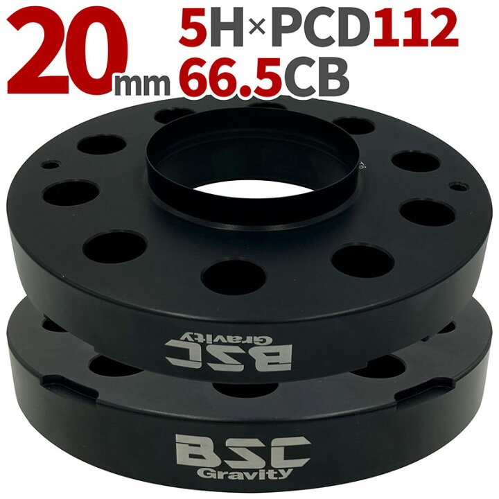 楽天市場】ワイドトレッドスペーサー 20mm 2枚組 PCD112 5H ハブ径66.5 