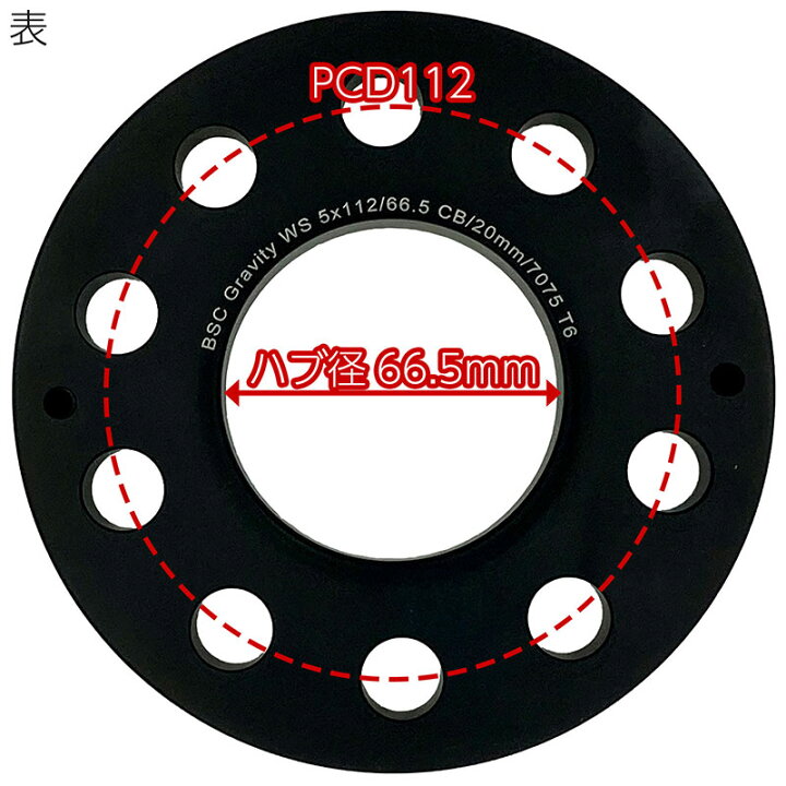 楽天市場】ワイドトレッドスペーサー【20mm】2枚組 PCD112 5H 