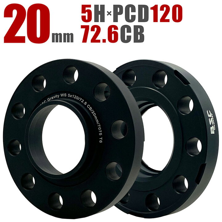 楽天市場】ワイドトレッドスペーサー 20mm 2枚組 PCD120 5H ハブ径72.6 