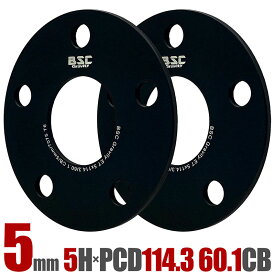 ホイールスペーサー 5mm 2枚組 5H PCD114.3 ハブ径60.1mm 超硬度 7075-t6 アルミ鍛造 トヨタ レクサス TOYOTA LEXUS