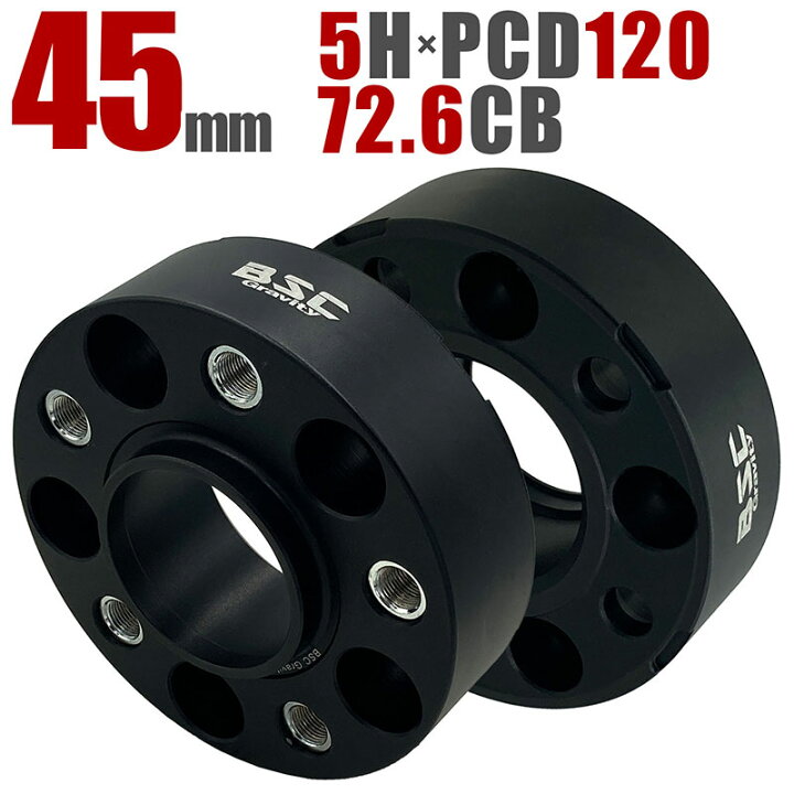 楽天市場】ワイドトレッドスペーサー 45mm 2枚組 PCD120 5H P1.25 ハブ 