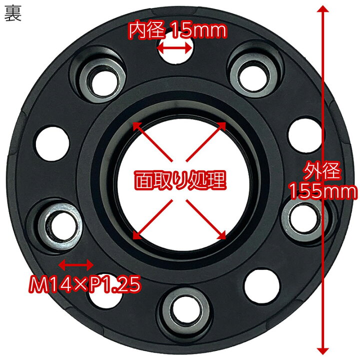 楽天市場】ワイドトレッドスペーサー 45mm 2枚組 PCD120 5H P1.25 ハブ 