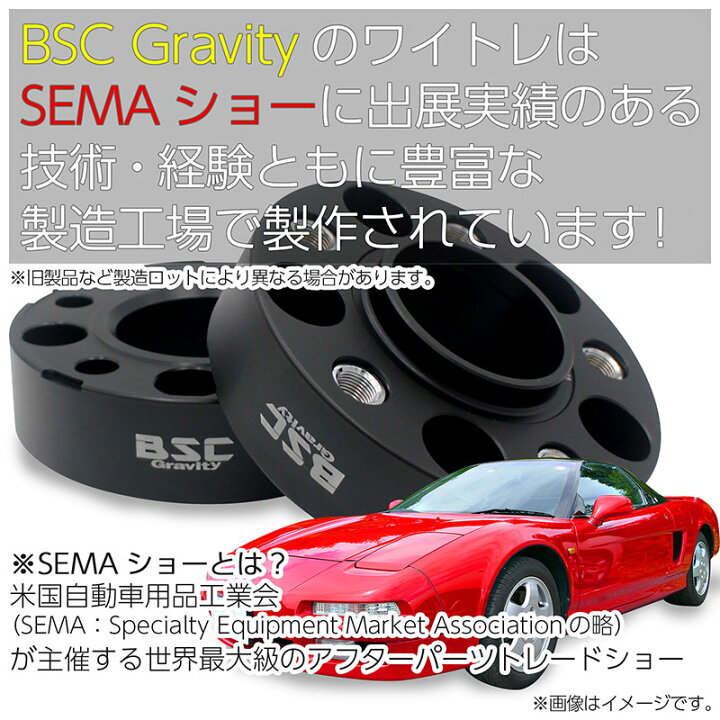 楽天市場】ワイドトレッドスペーサー 30mm 2枚組 PCD120 5H P1.25 ハブ  