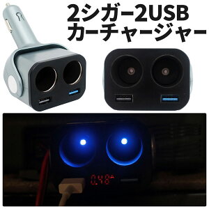 VK[\Pbg USBJ[`[W[ Vo[ 2VK[+2USB|[g ԍ [d }[d  X}z X}[gtH ^ubg oC 12V 24V iphone iOS Android AhCh ACtH