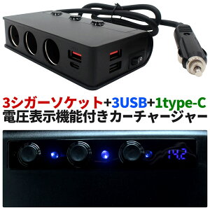 カー用品 シガーソケット 増設の人気商品 通販 価格比較 価格 Com