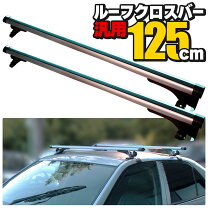 楽天市場】ルーフバーの通販
